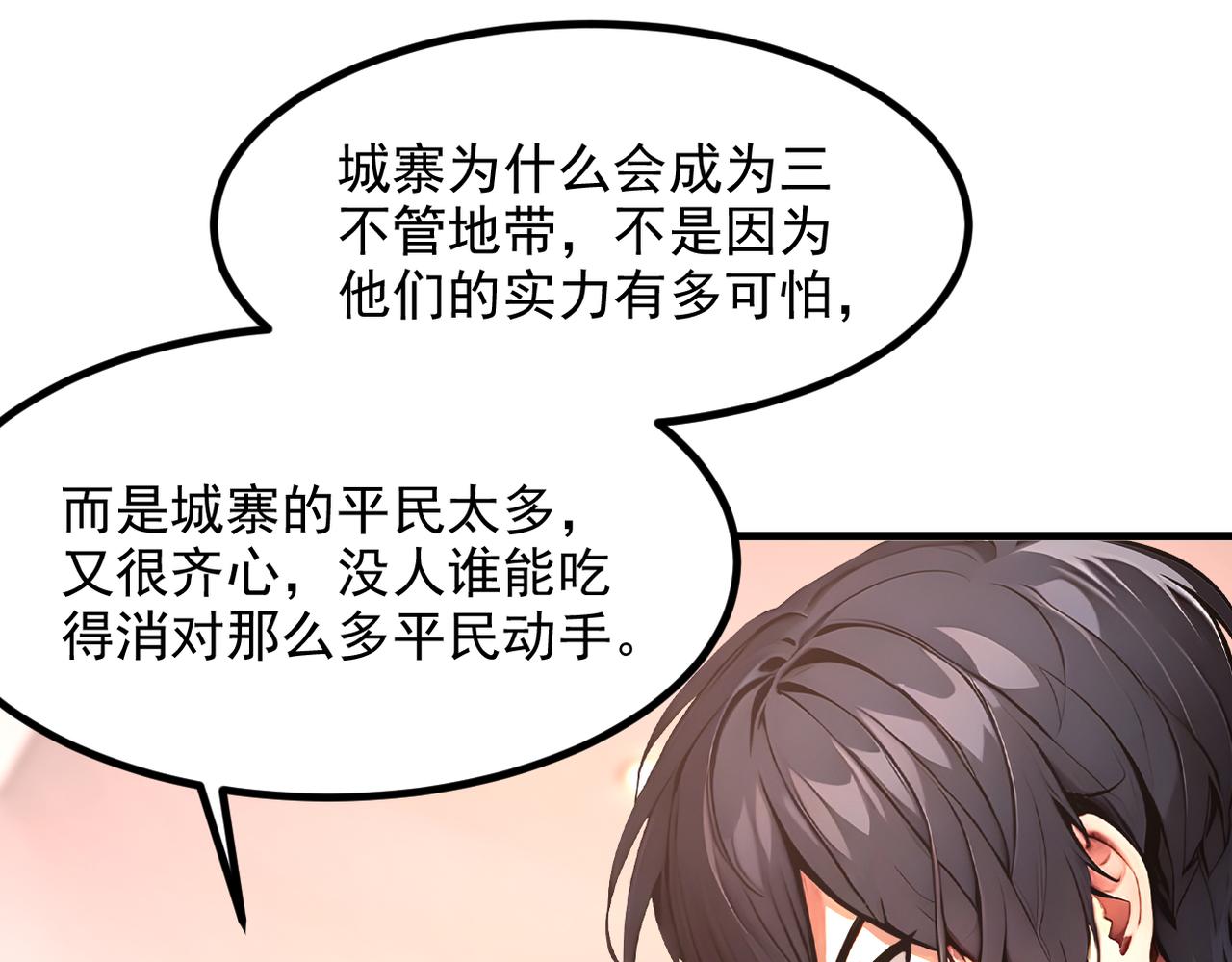 102 动我妈？不行！(1/3)-第103话