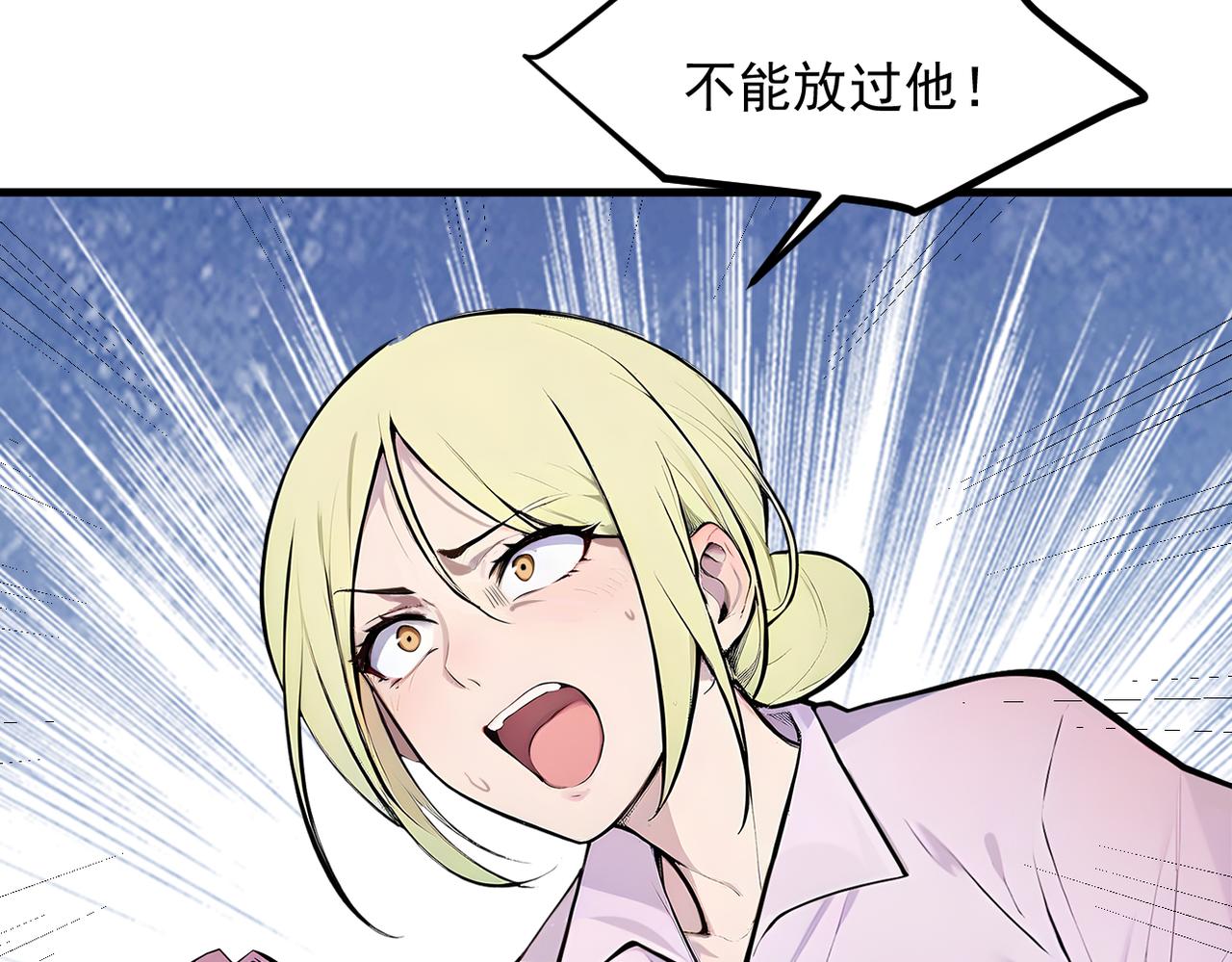 102 动我妈？不行！(1/3)-第103话