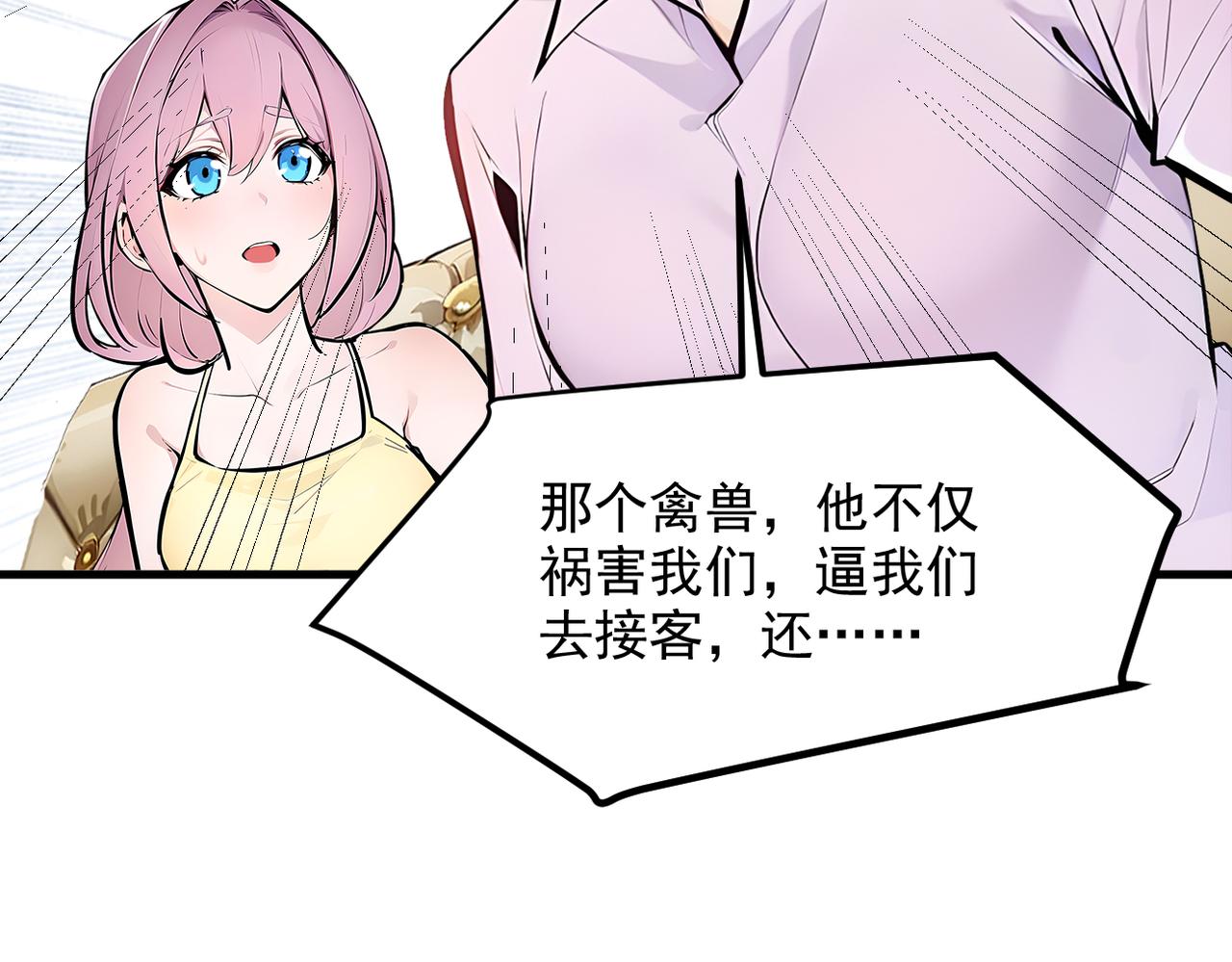 102 动我妈？不行！(1/3)-第103话