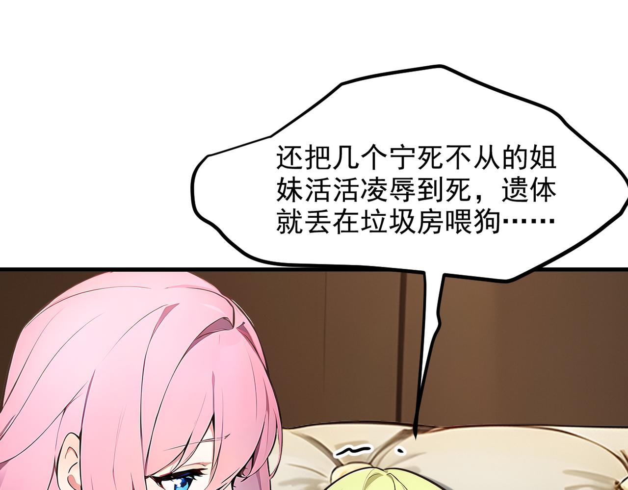 102 动我妈？不行！(1/3)-第103话