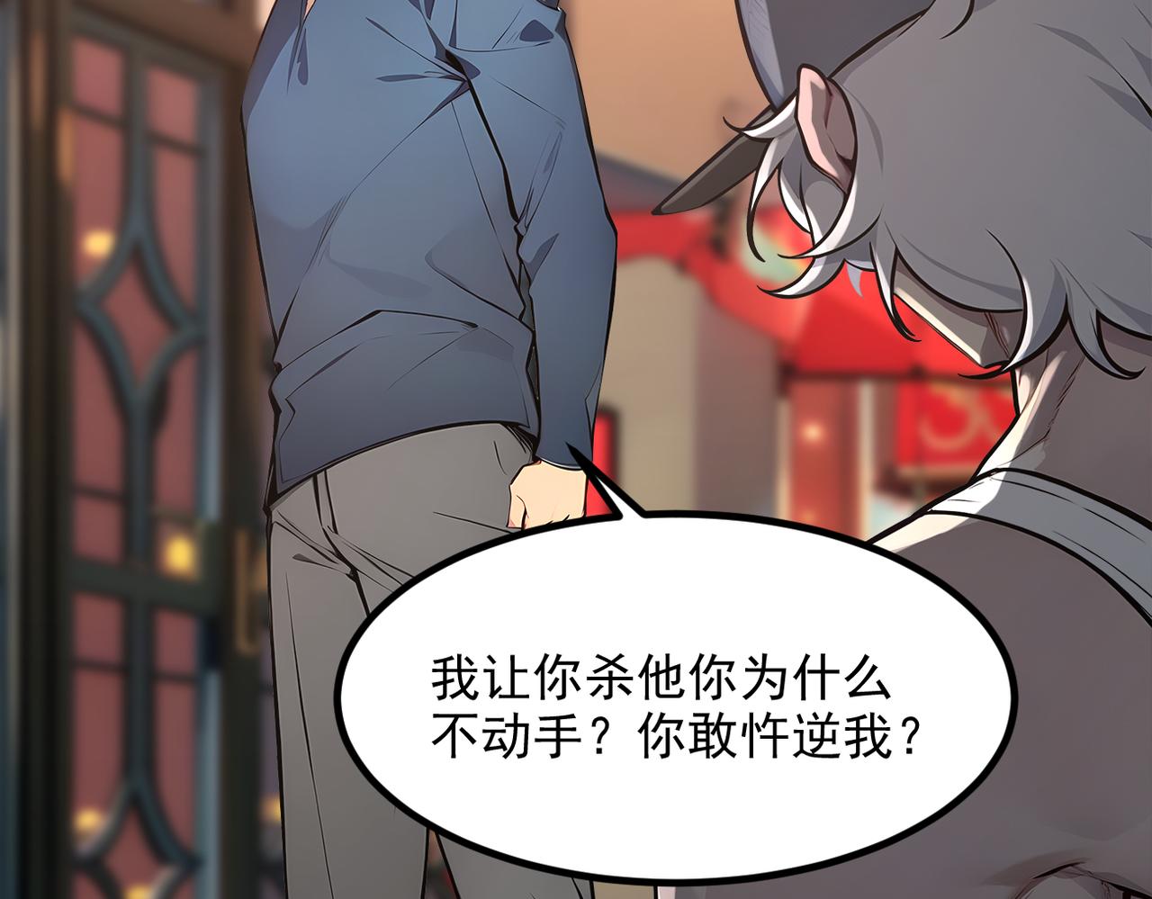 102 动我妈？不行！(1/3)-第103话