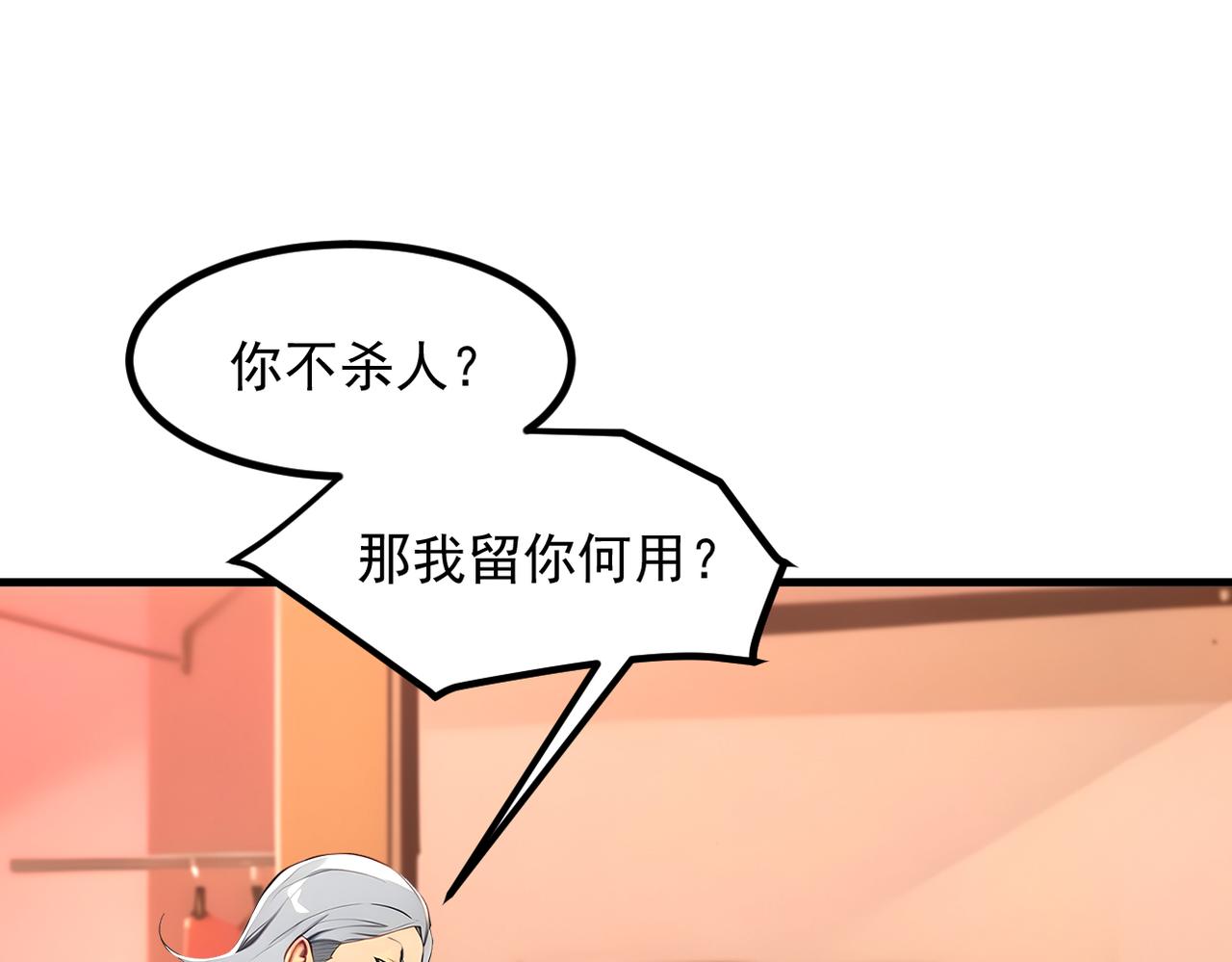 102 动我妈？不行！(1/3)-第103话