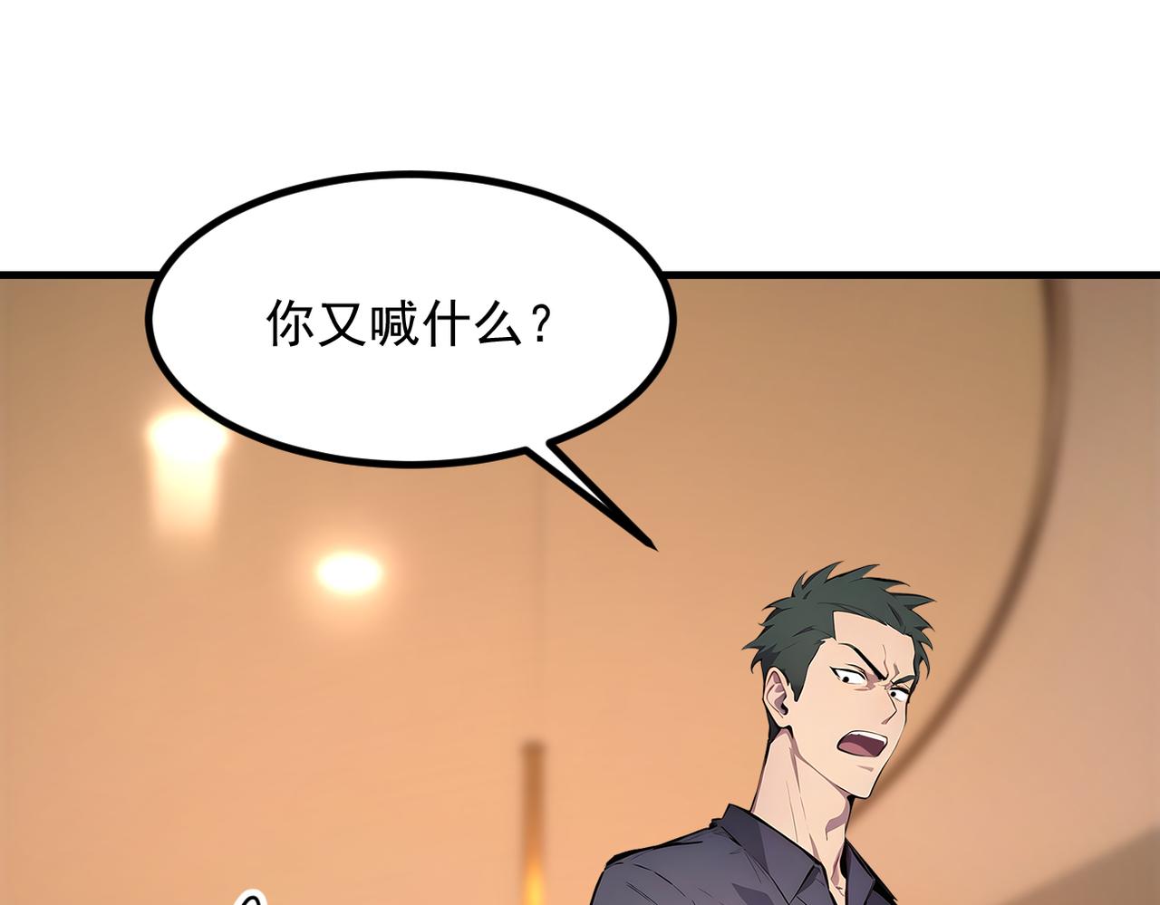 104 你可以先起来吗？(1/3)-第105话