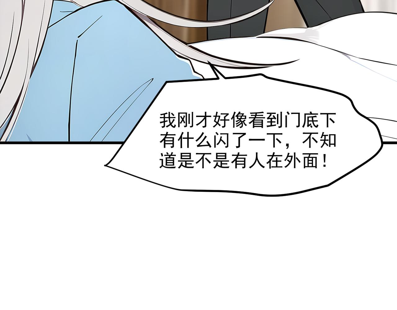 104 你可以先起来吗？(1/3)-第105话