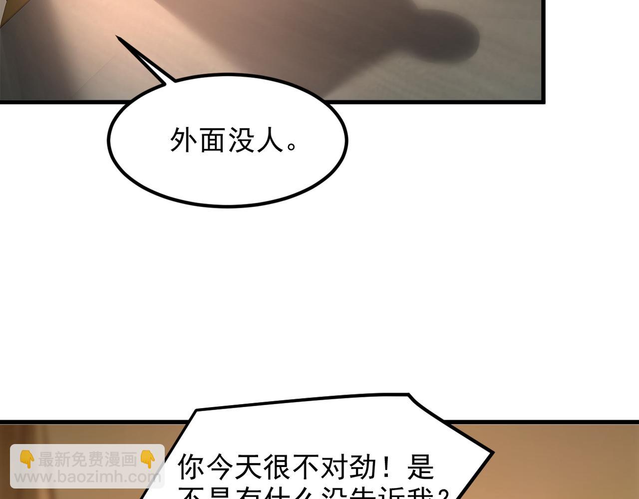 104 你可以先起来吗？(1/3)-第105话