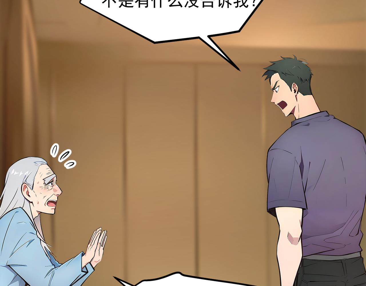 104 你可以先起来吗？(1/3)-第105话