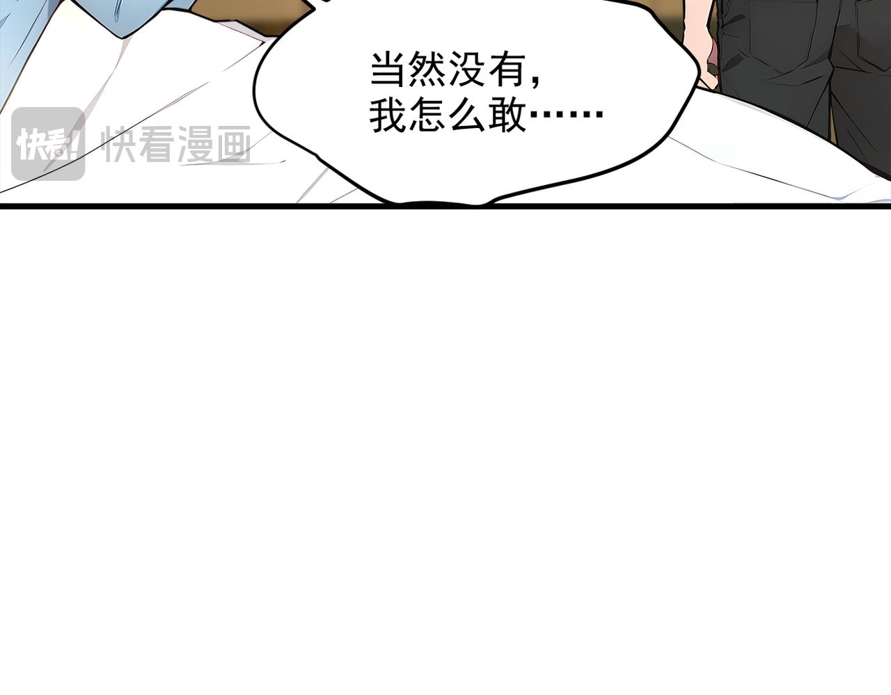 104 你可以先起来吗？(1/3)-第105话
