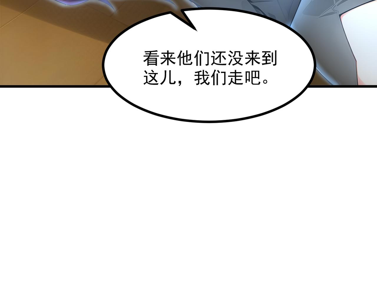 104 你可以先起来吗？(1/3)-第105话