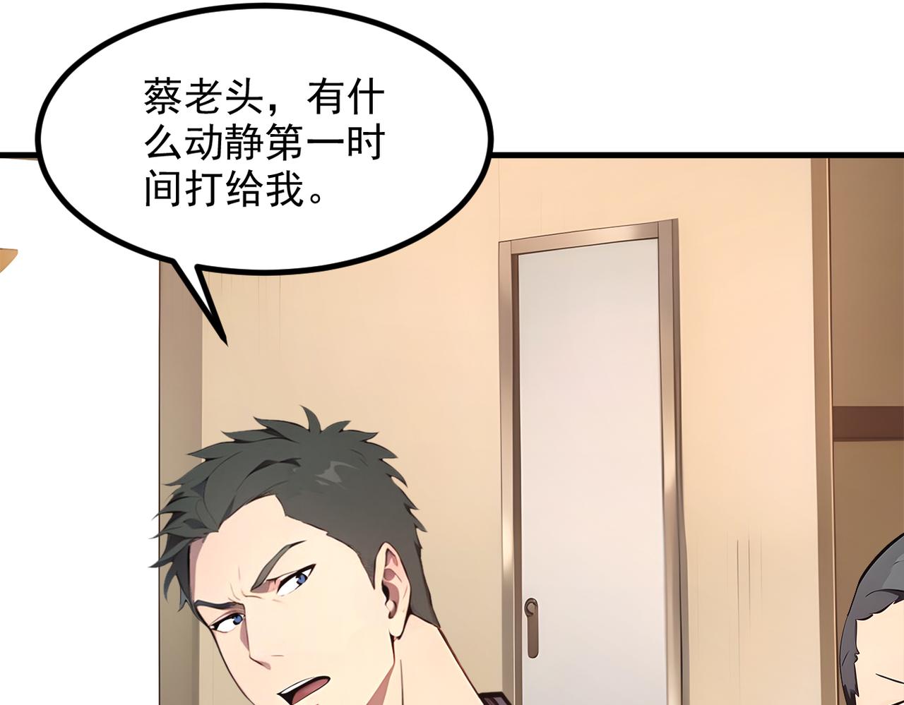 104 你可以先起来吗？(1/3)-第105话