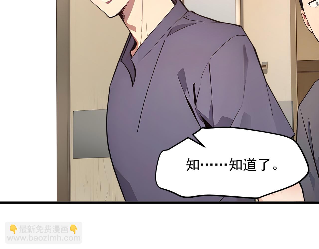 104 你可以先起来吗？(1/3)-第105话