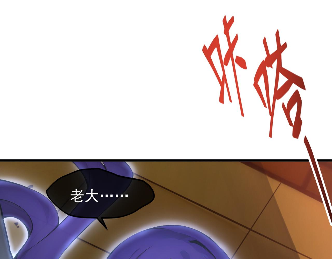 104 你可以先起来吗？(1/3)-第105话