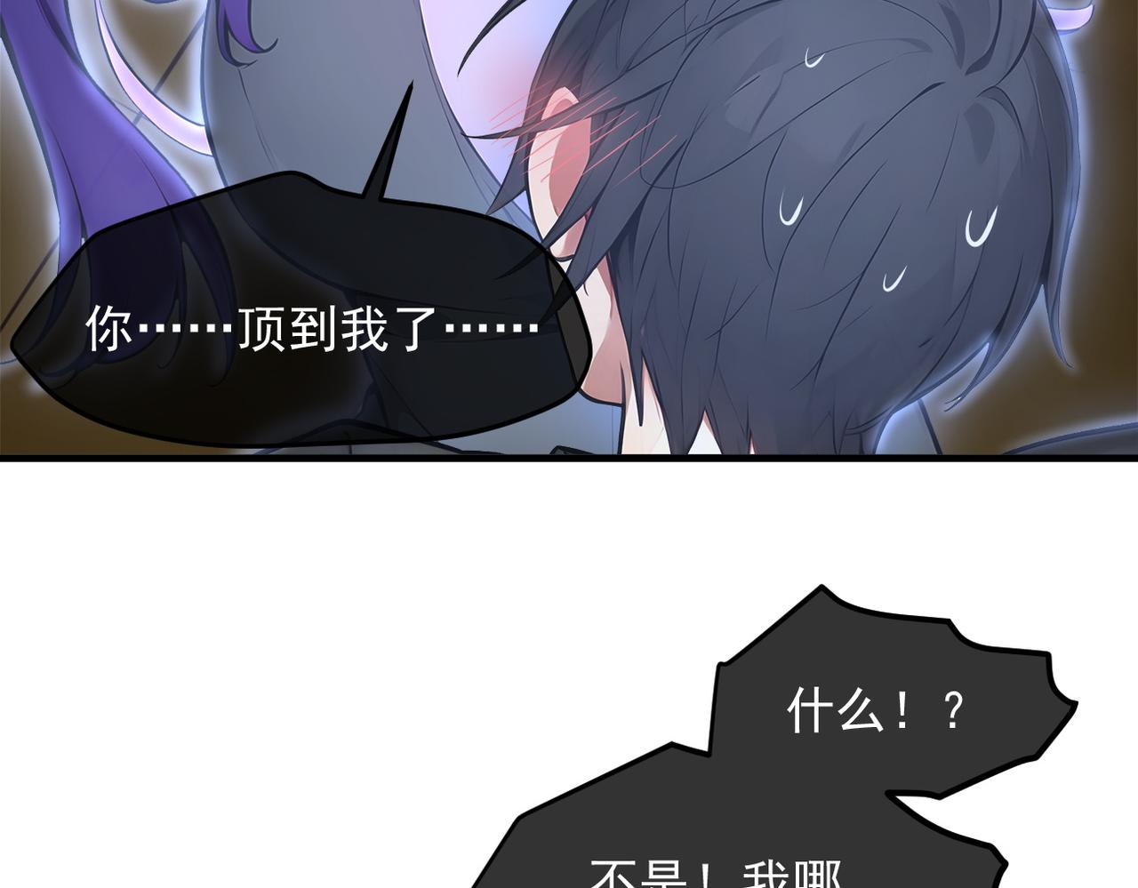 104 你可以先起来吗？(1/3)-第105话