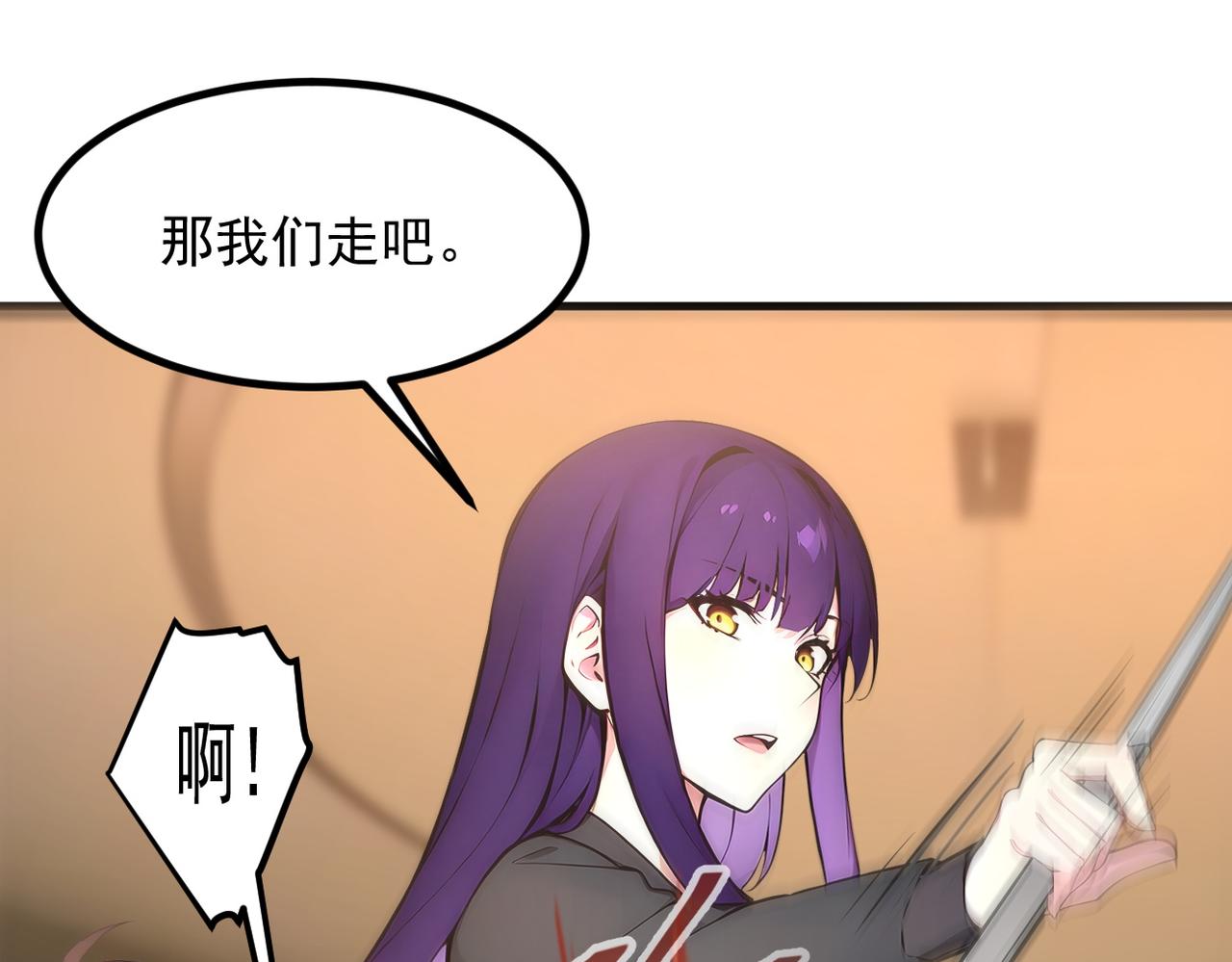104 你可以先起来吗？(1/3)-第105话
