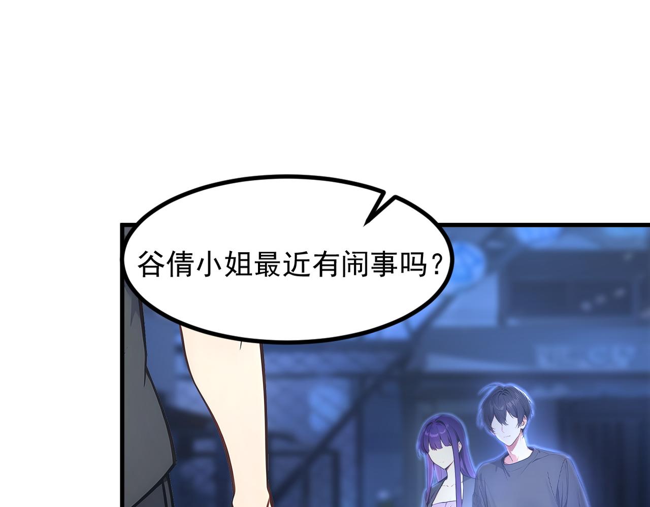 104 你可以先起来吗？(1/3)-第105话