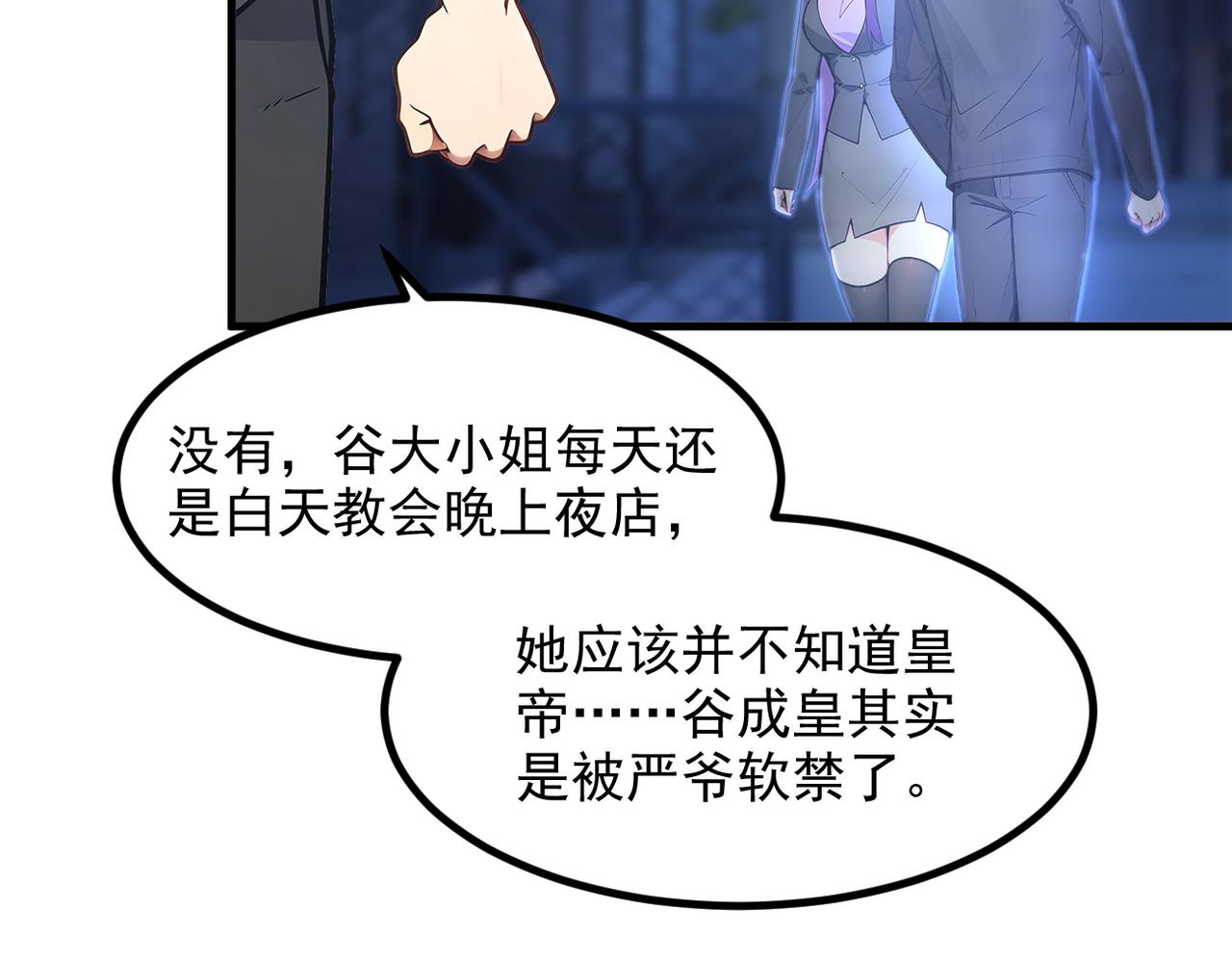 104 你可以先起来吗？(1/3)-第105话