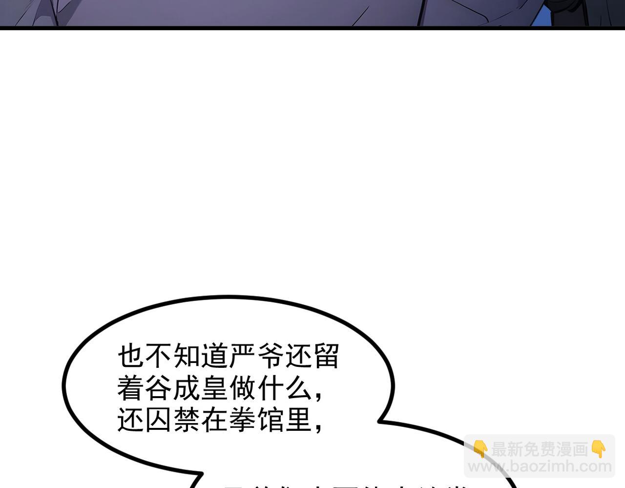 104 你可以先起来吗？(1/3)-第105话