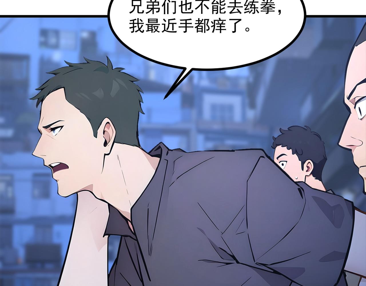 104 你可以先起来吗？(1/3)-第105话
