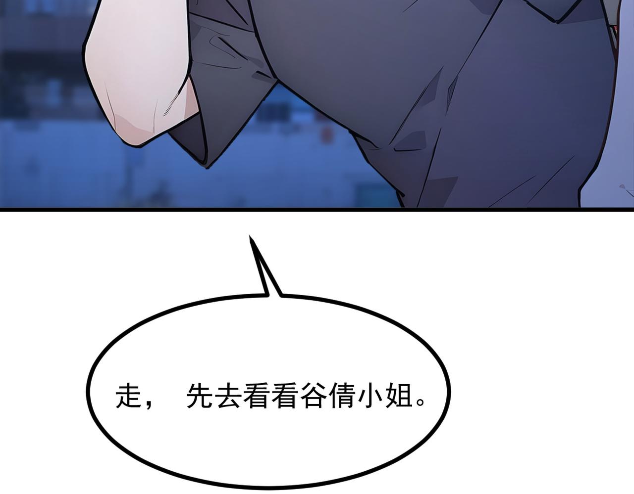 104 你可以先起来吗？(1/3)-第105话