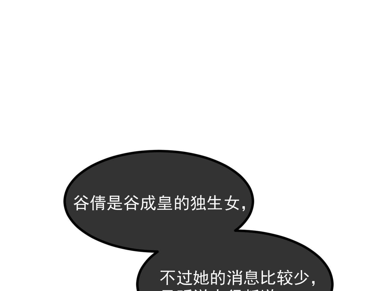 104 你可以先起来吗？(1/3)-第105话