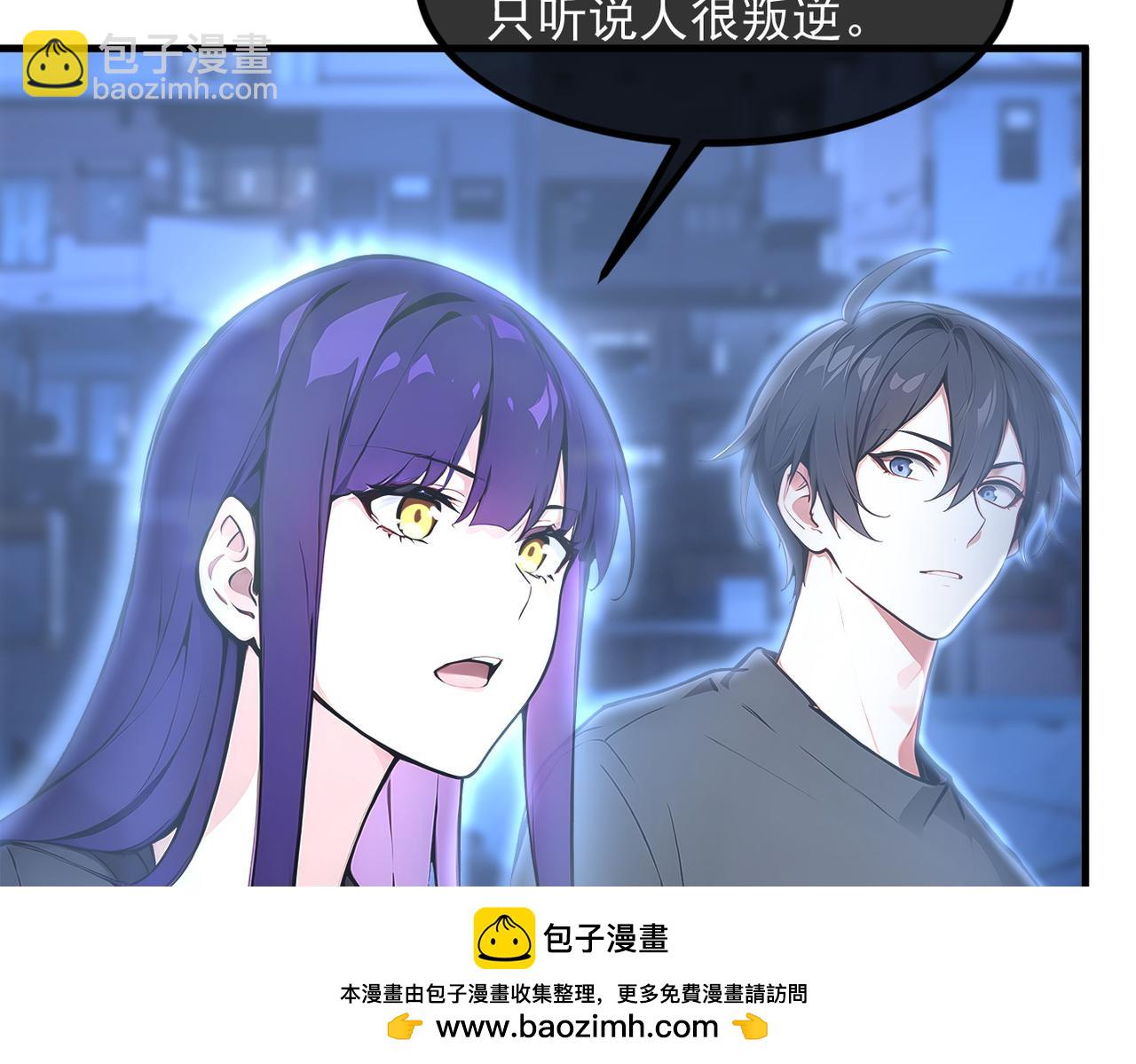 104 你可以先起来吗？(1/3)-第105话