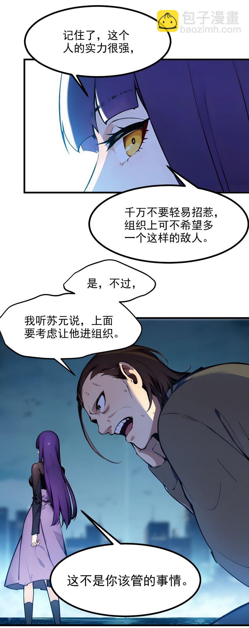 011 奇异果实-第11话