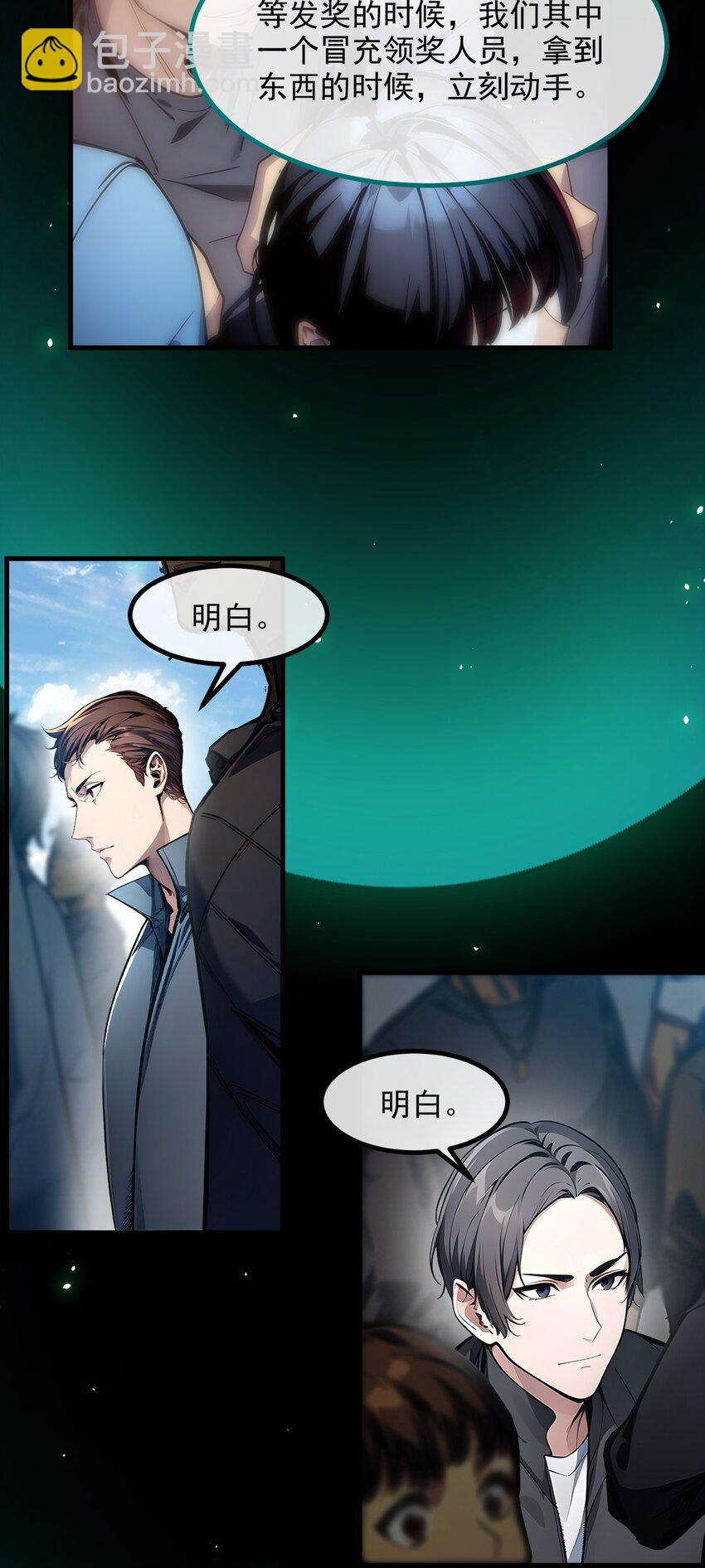 011 奇异果实-第11话