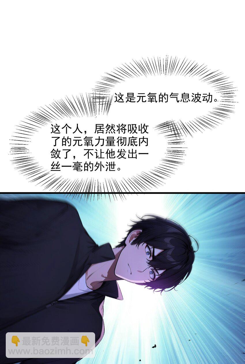 13 古武者-第13话