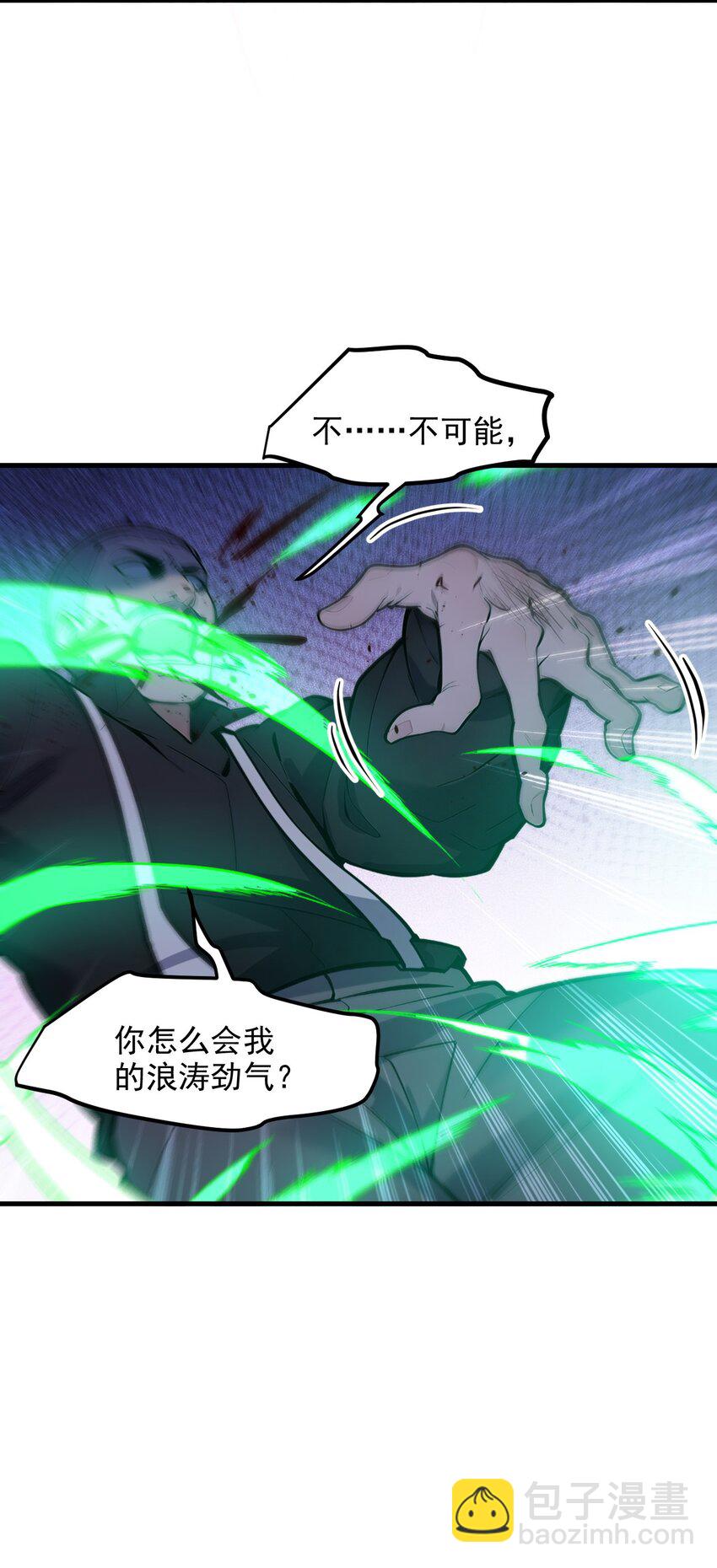 13 古武者-第13话