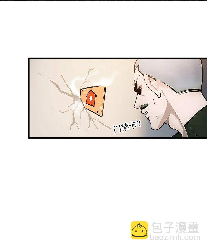13 古武者-第13话