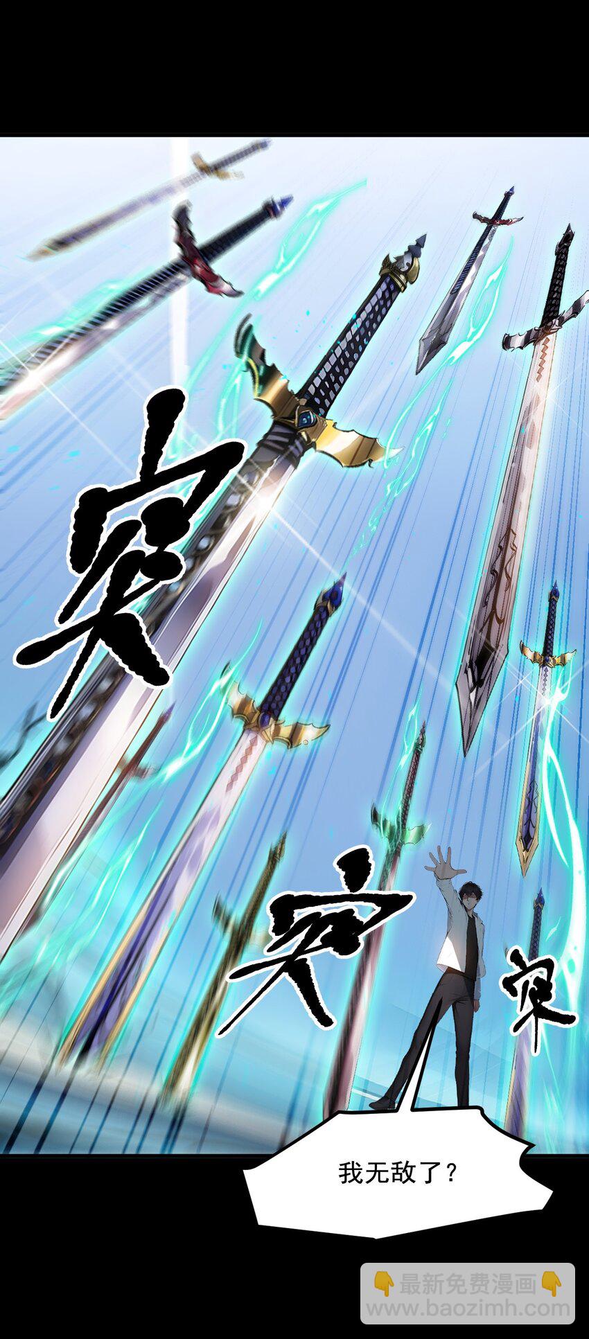 15 空间造物-第15话