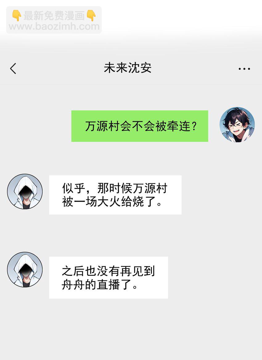 17 异象-第17话