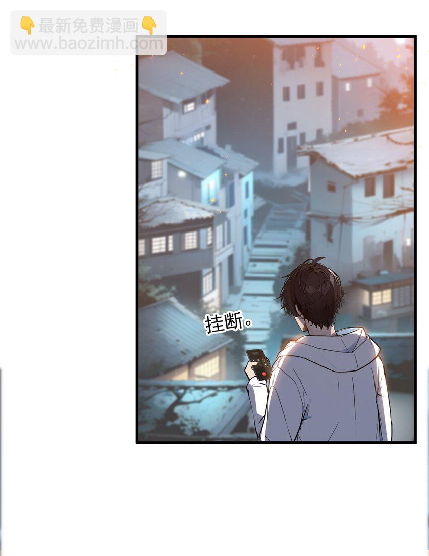 17 异象-第17话