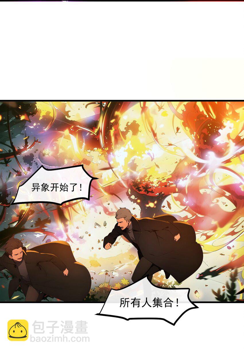 17 异象-第17话