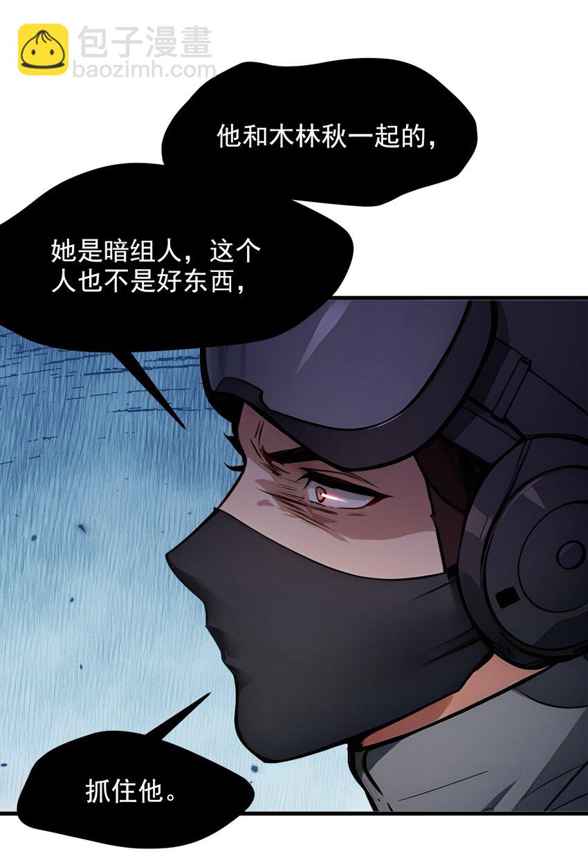 19 挑衅-第19话