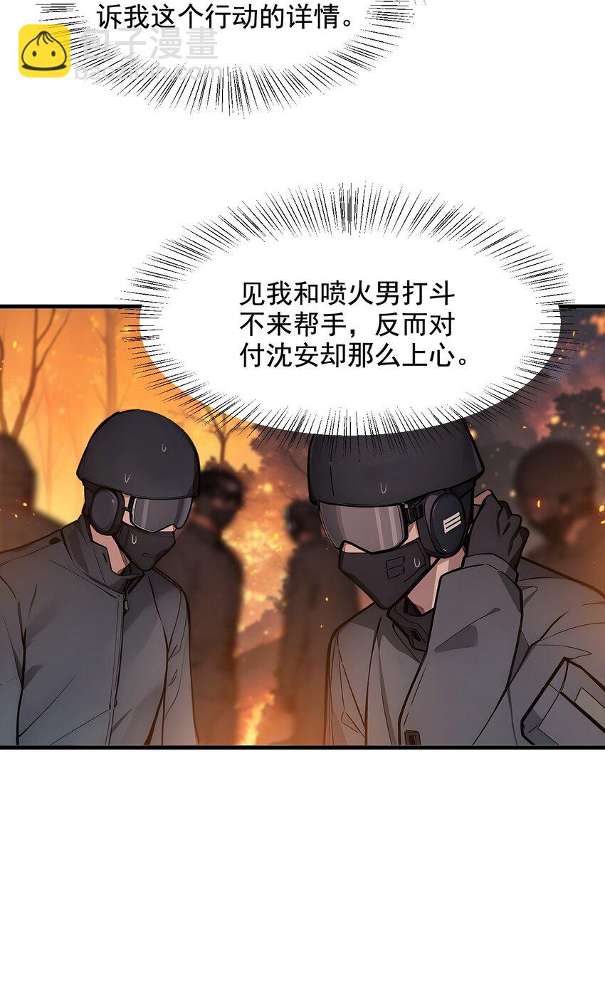 19 挑衅-第19话