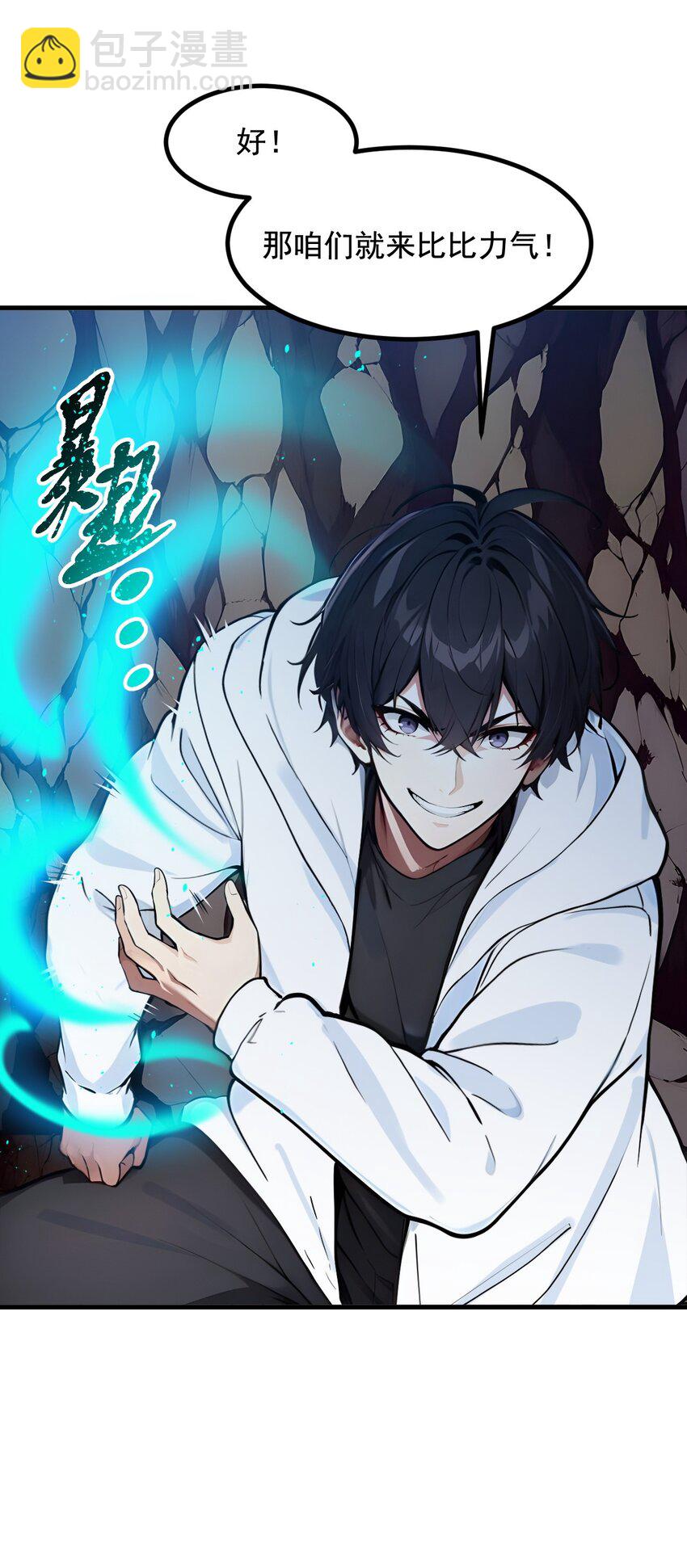 21 与熊共武-第21话