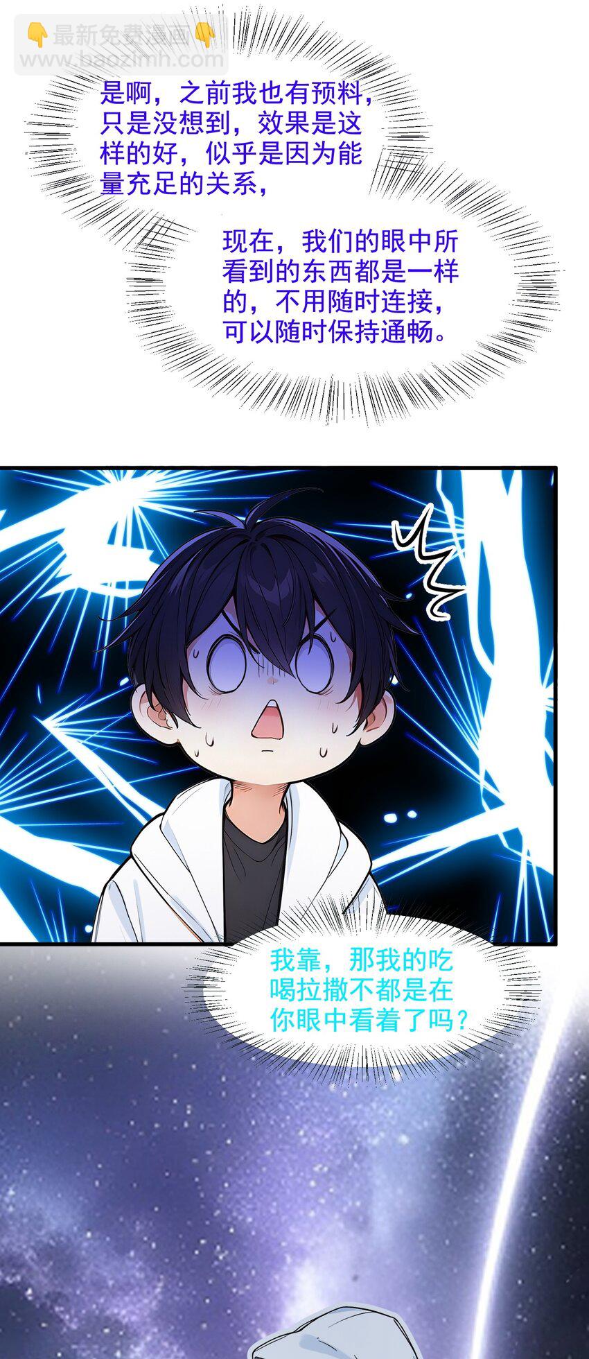 21 与熊共武-第21话