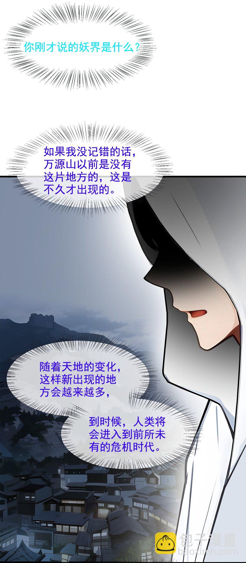 21 与熊共武-第21话