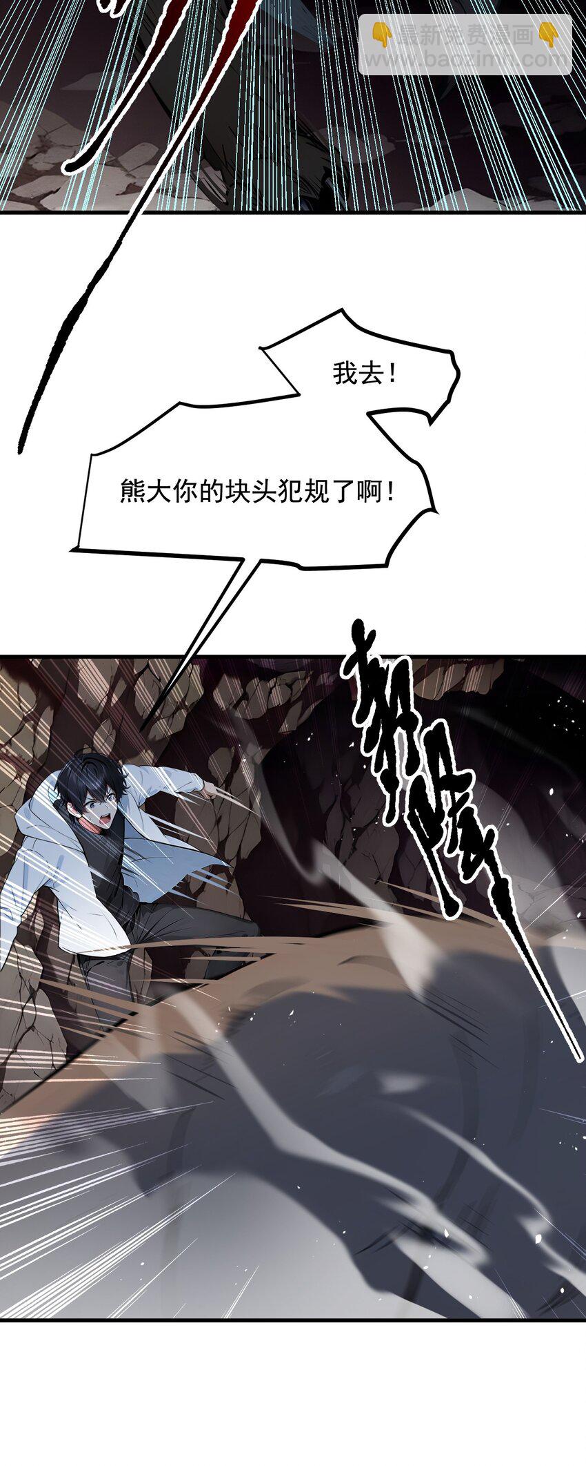 21 与熊共武-第21话