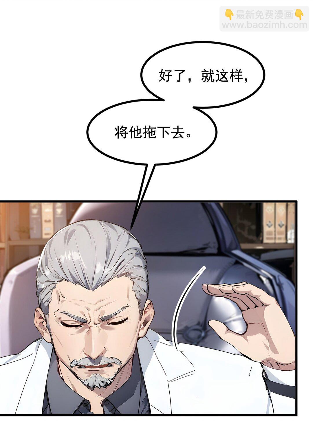 23 陈家之敌-第23话