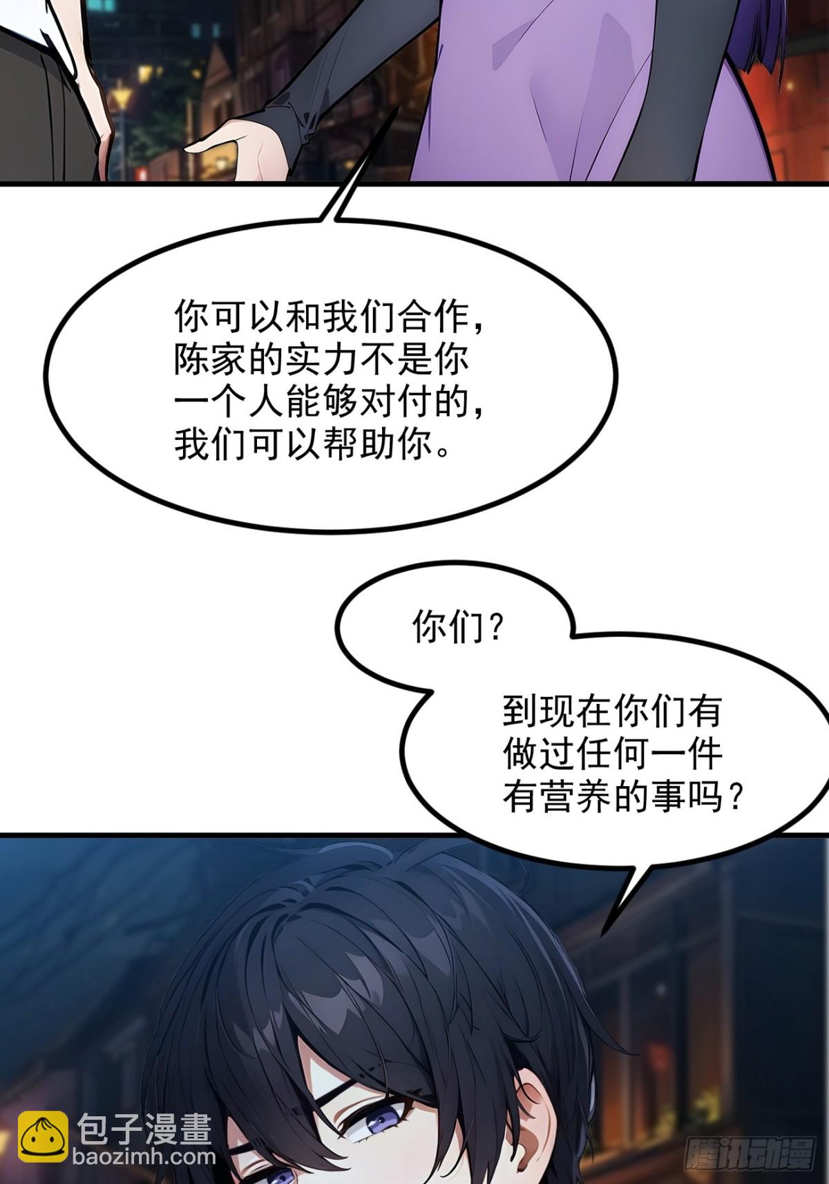 28  屁股打两下？(1/2)-第29话
