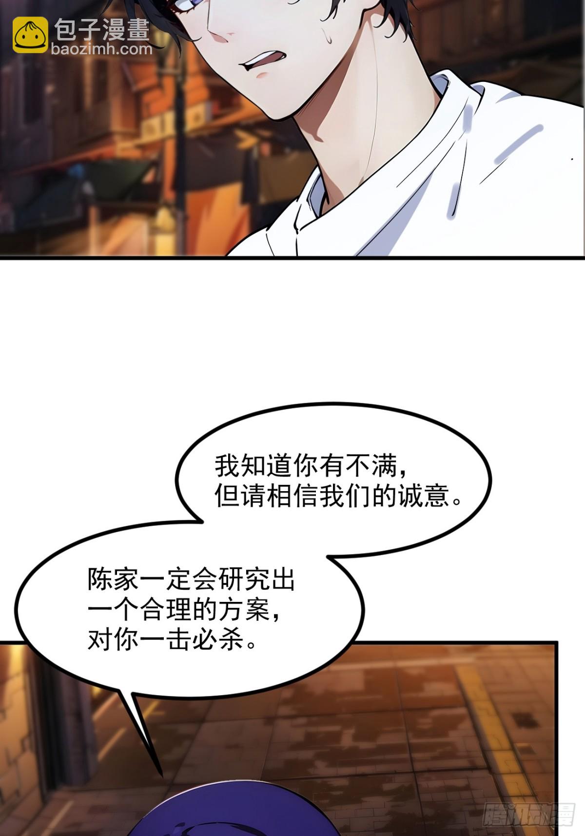 28  屁股打两下？(1/2)-第29话