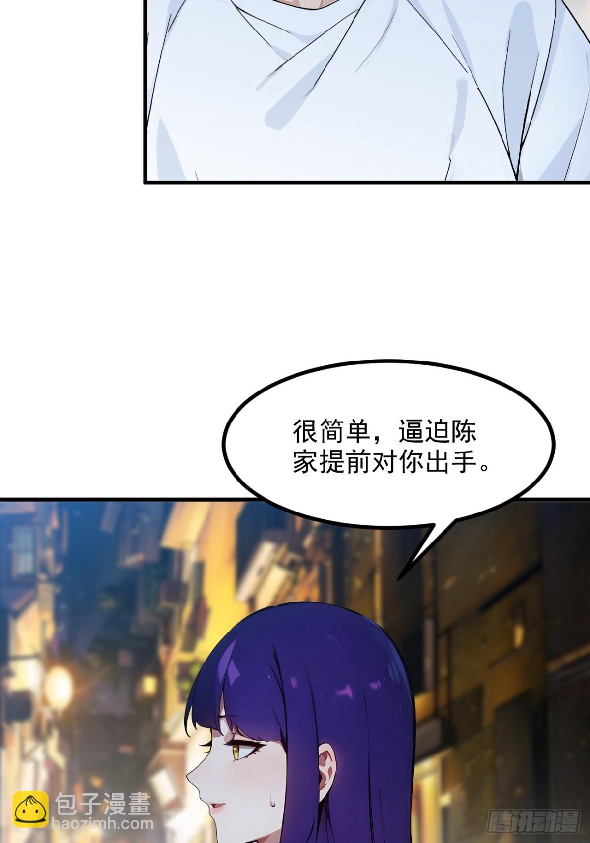 28  屁股打两下？(1/2)-第29话
