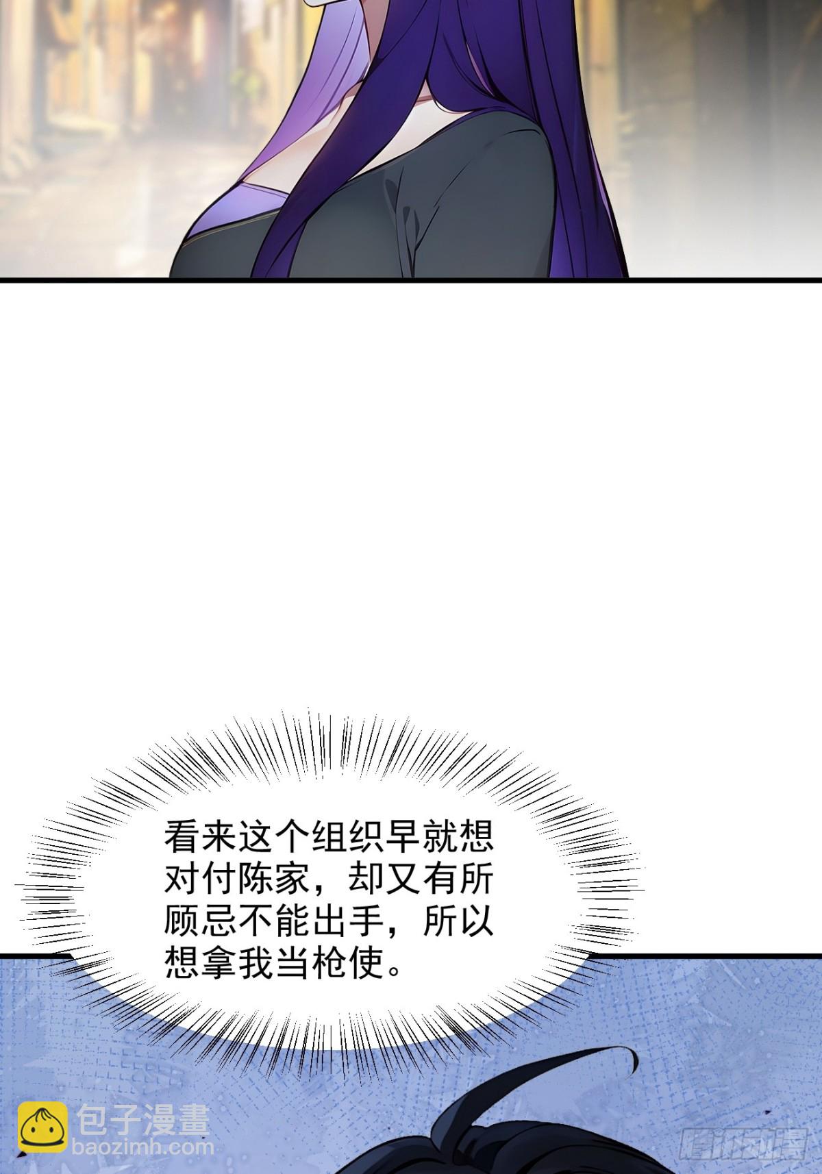 28  屁股打两下？(1/2)-第29话