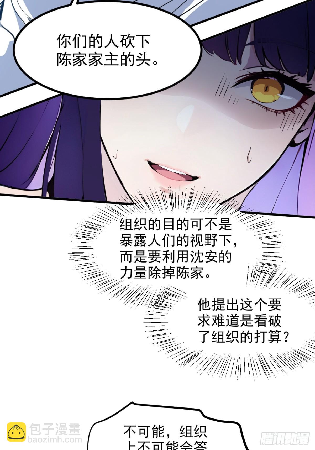 28  屁股打两下？(1/2)-第29话
