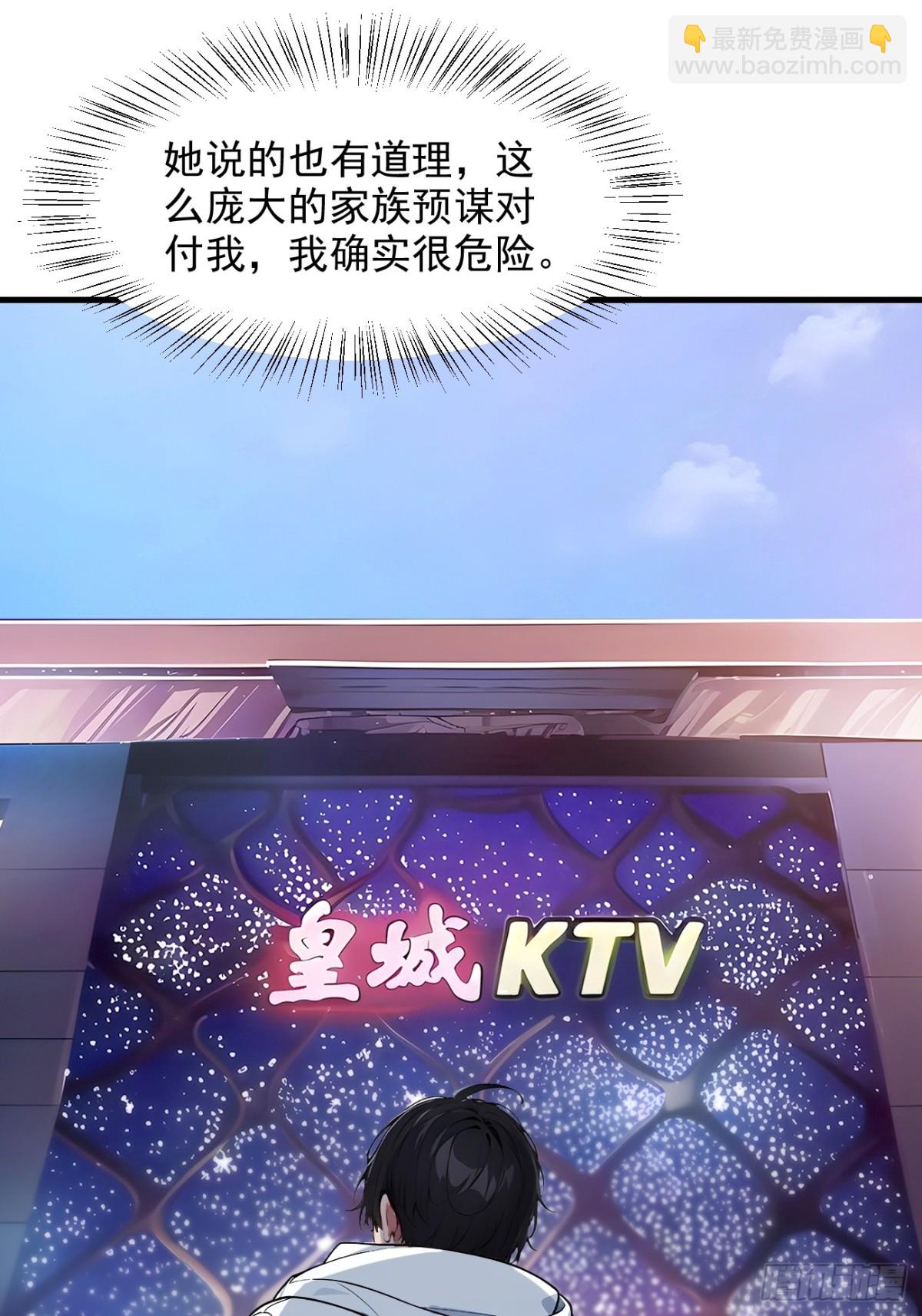 28  屁股打两下？(1/2)-第29话
