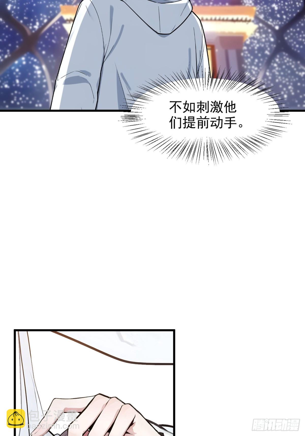 28  屁股打两下？(1/2)-第29话