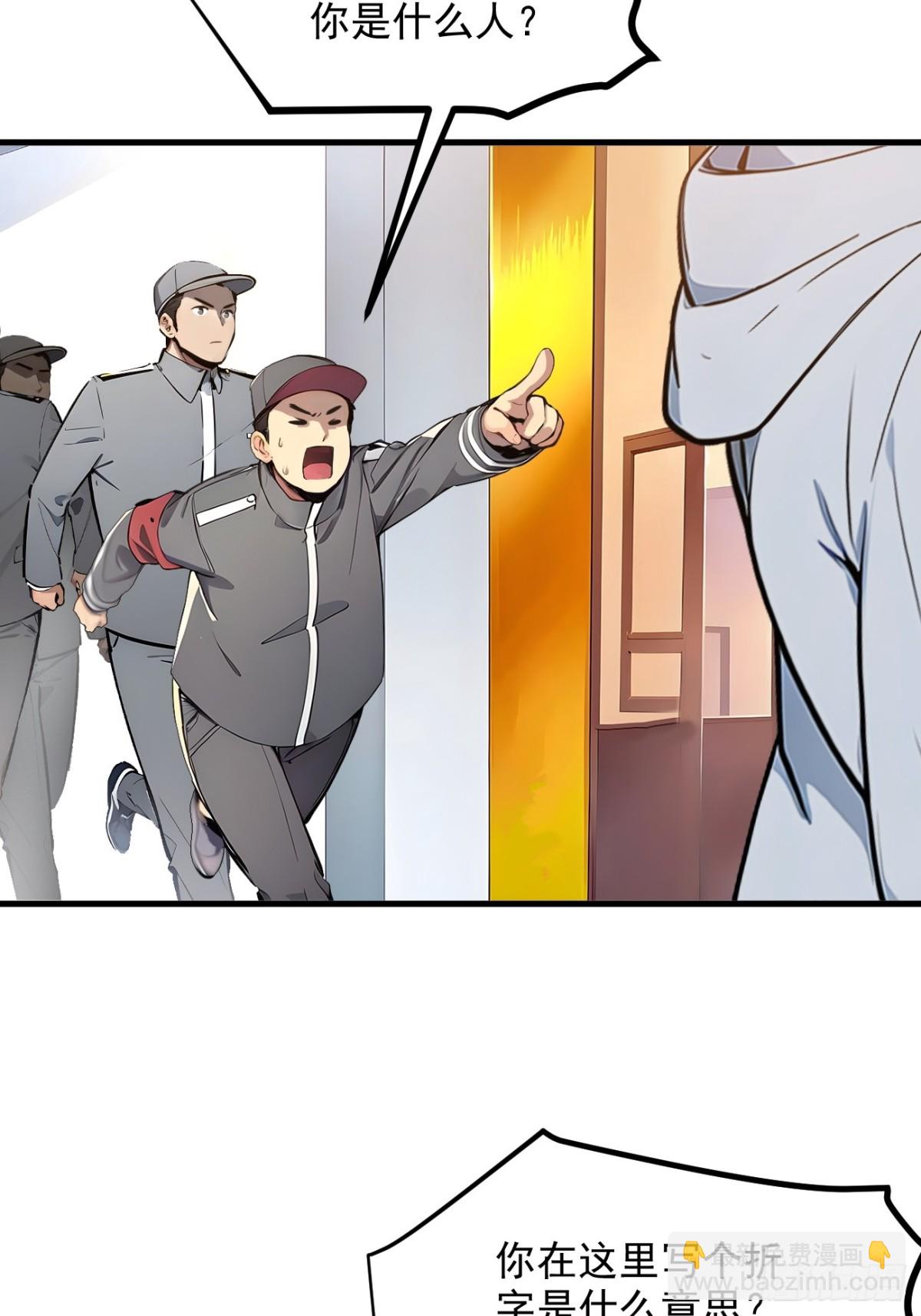 28  屁股打两下？(1/2)-第29话