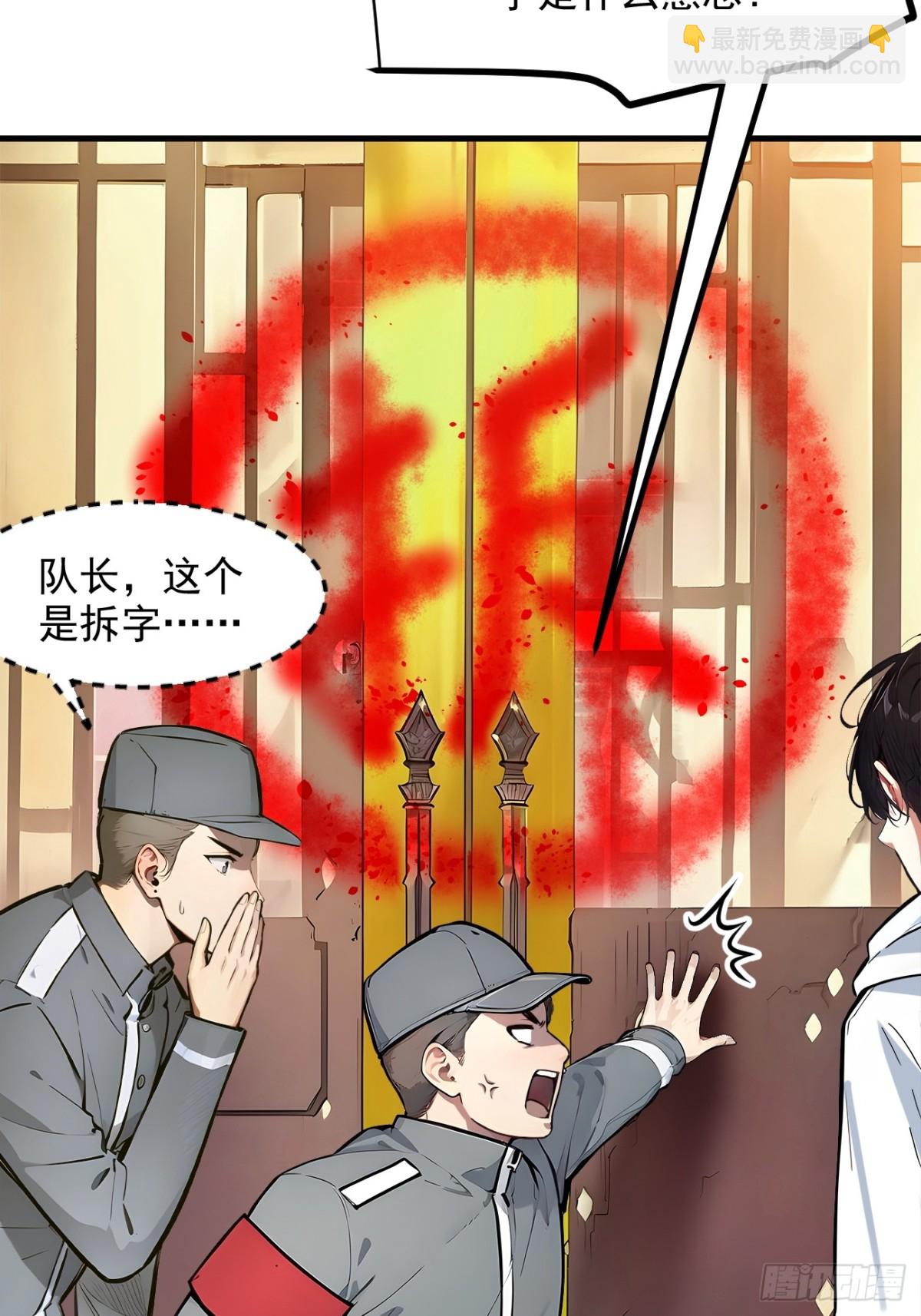 28  屁股打两下？(1/2)-第29话