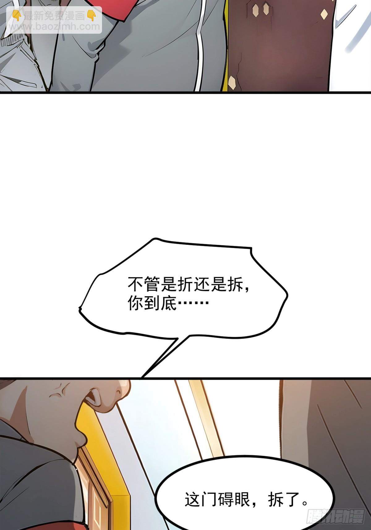 28  屁股打两下？(1/2)-第29话